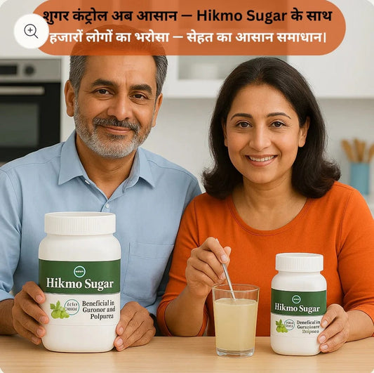 Hikmo Sugar Powder